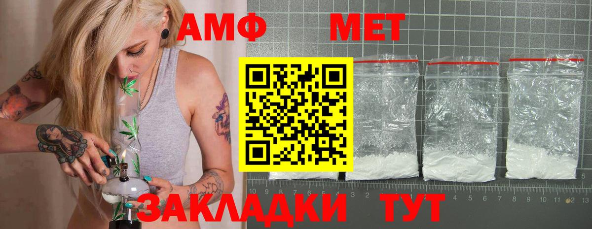 Амфетамин 98%  Вход с VPN  АМФЕТАМИН  Приморско-Ахтарск 