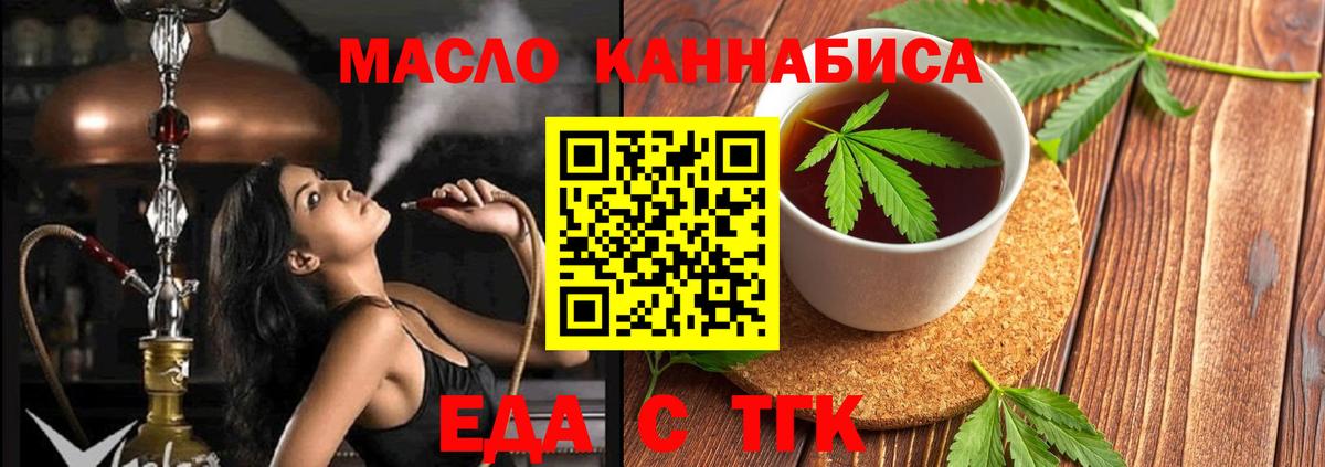 Cannafood марихуана  Вход с VPN  Приморско-Ахтарск 