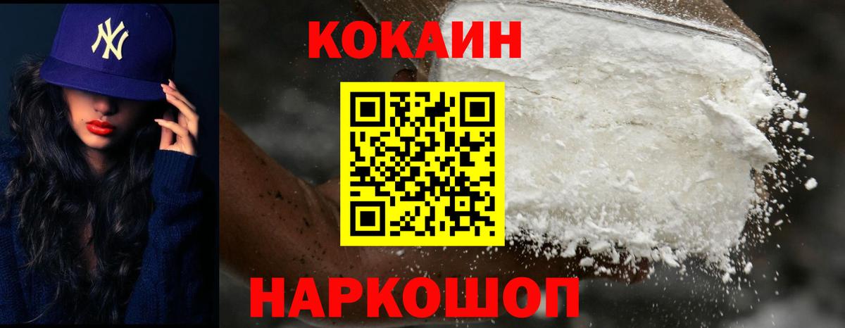 Приморско-Ахтарск  COCAIN Эквадор  Cocaine VHQ  Вход с VPN 
