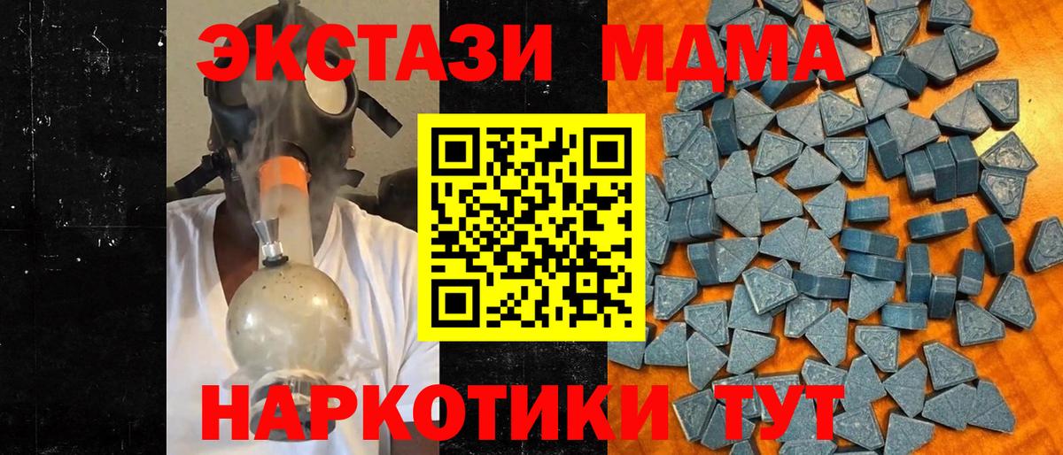 Экстази 300 mg Приморско-Ахтарск