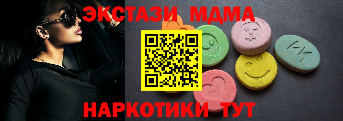 Приморско-Ахтарск  MEGA tor  Вход с VPN  Экстази 280 MDMA 