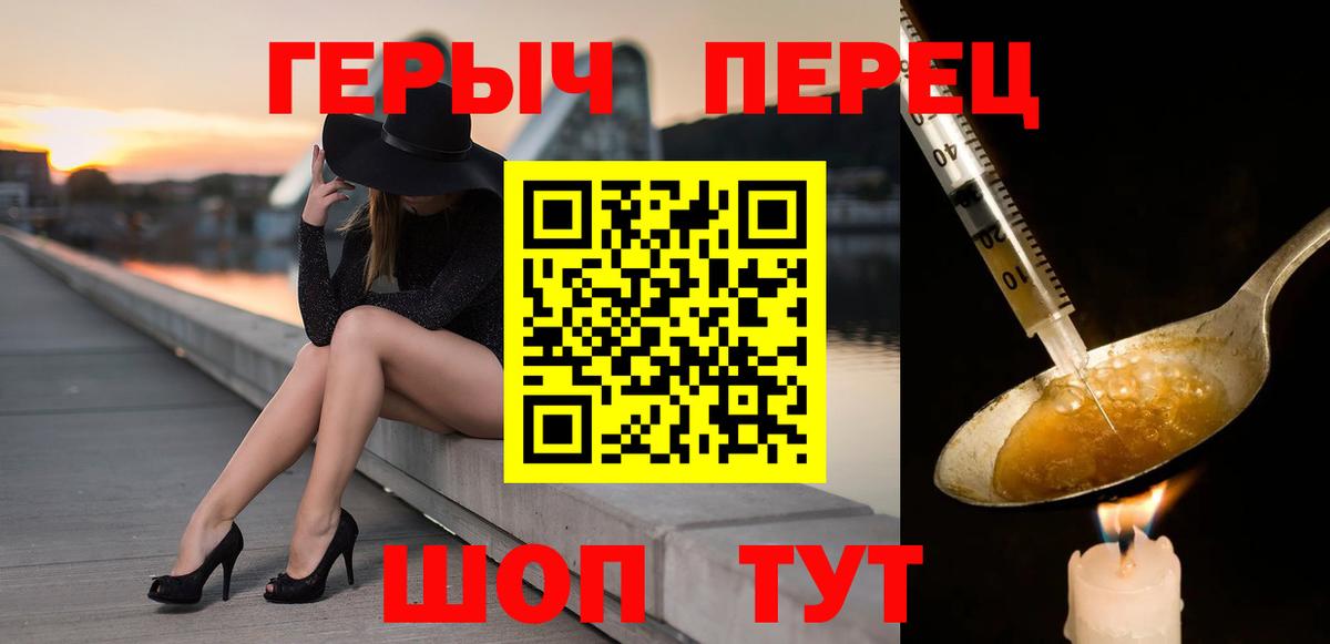 ГЕРОИН  Героин Heroin  Вход с VPN  Приморско-Ахтарск 