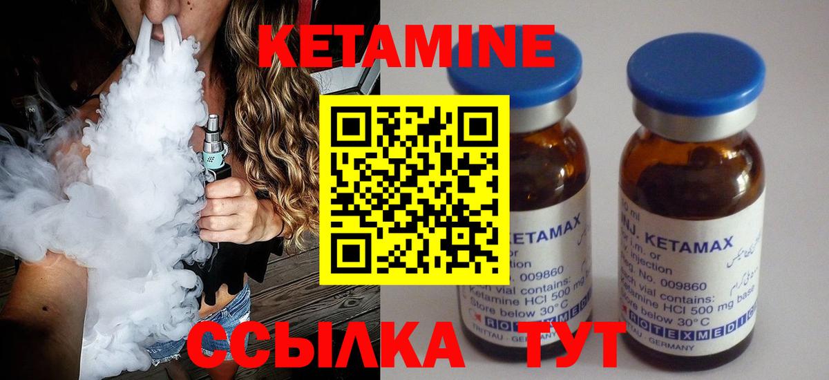 Кетамин ketamine  Вход с VPN  Кетамин ketamine  Приморско-Ахтарск 