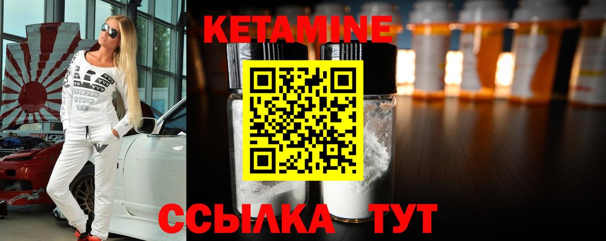 Кетамин VHQ Приморско-Ахтарск