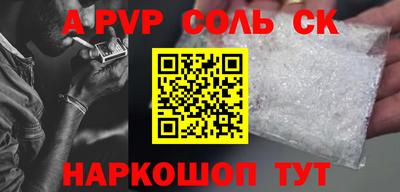 соль курить ск Ангарск