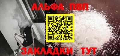 ALPHA PVP Анапа