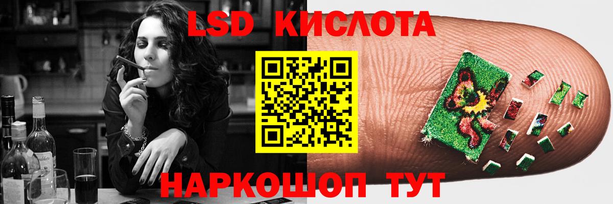 LSD-25 экстази кислота Приморско-Ахтарск