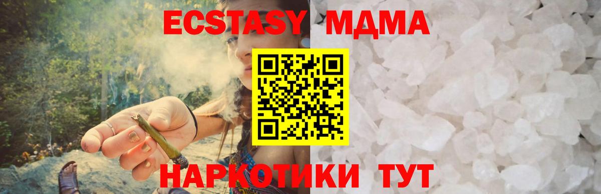 MDMA crystal Приморско-Ахтарск