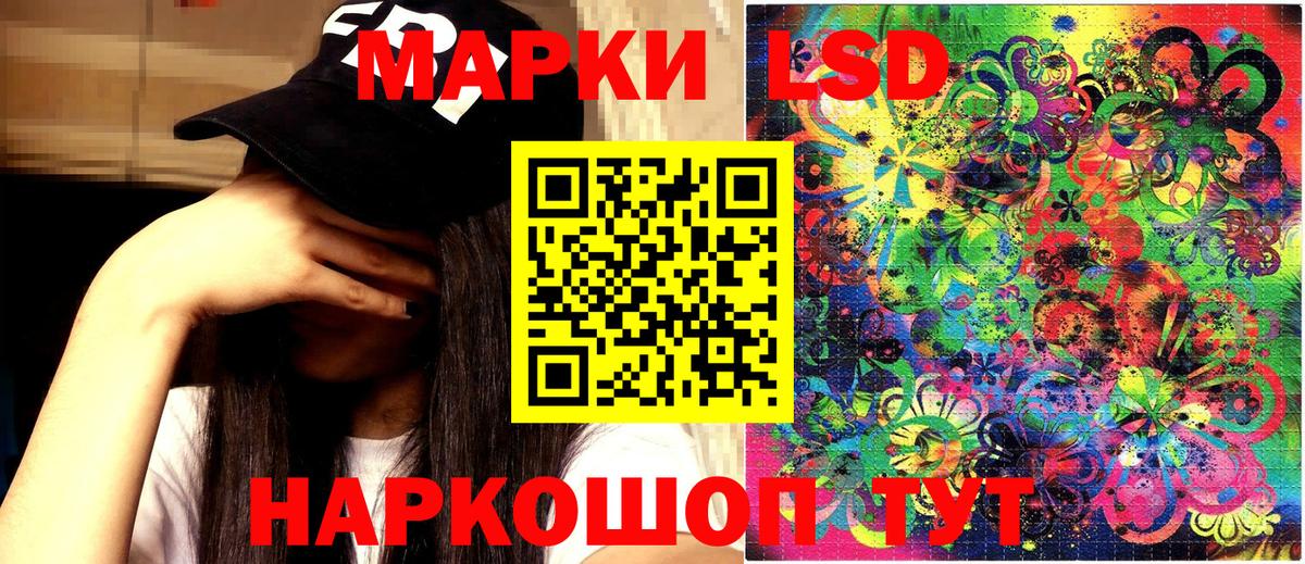 Марки NBOMe 1,8мг  Вход с VPN  Марки 25I-NBOMe  Приморско-Ахтарск 