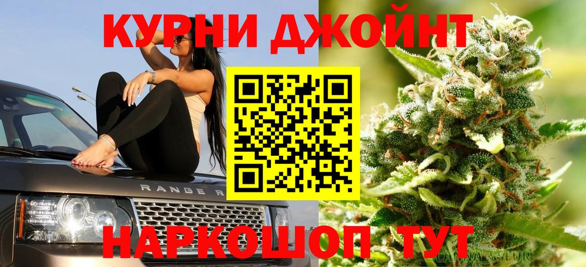 Бошки Шишки марихуана Приморско-Ахтарск