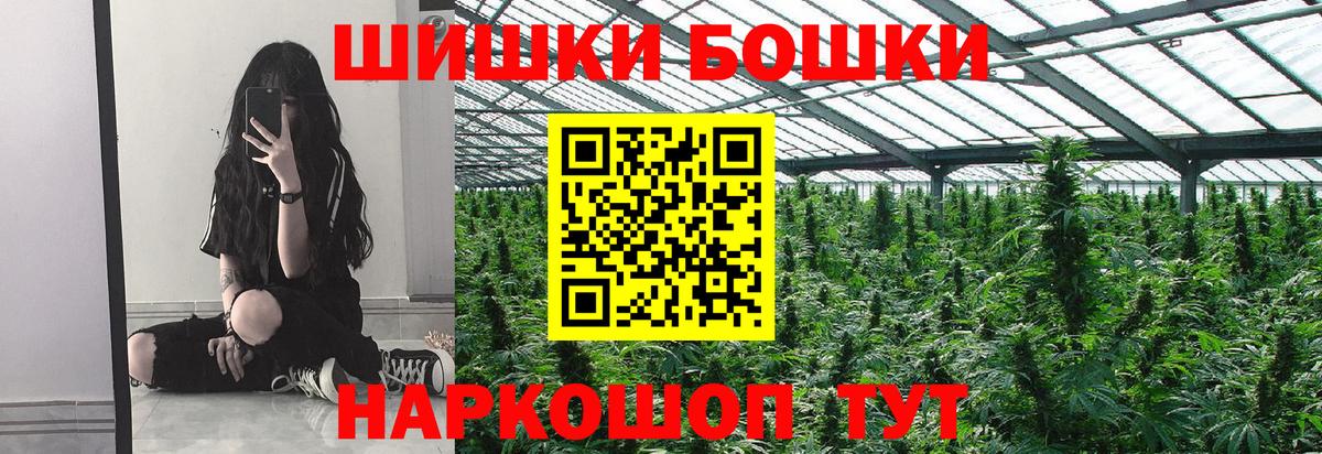 Марихуана MAZAR  Вход с VPN  Бошки Шишки MAZAR  Каннабис гибрид  Приморско-Ахтарск  Конопля White Widow 